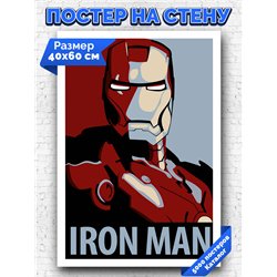 Постер, плакат интерьерный 40x60см - Iron Man