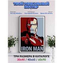 Постер, плакат интерьерный 40x60см - Iron Man