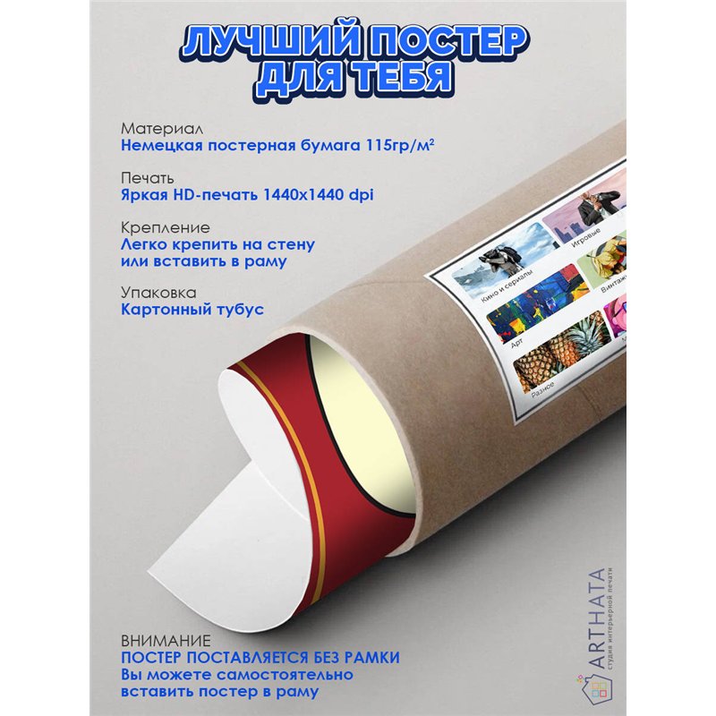Постер, плакат интерьерный 40x60см - Harry Potter