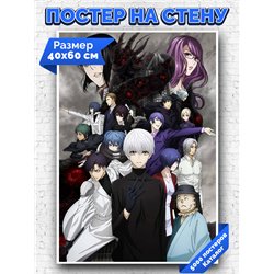 Постер, плакат интерьерный 40x60см - Tokyo Ghoul