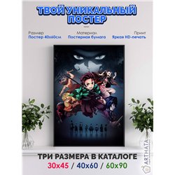 Постер, плакат интерьерный 40x60см - Demon Slayer