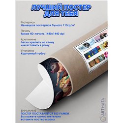 Постер, плакат интерьерный 40x60см - Demon Slayer