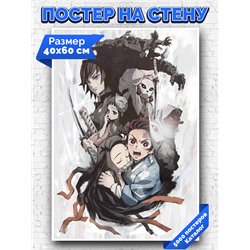 Постер, плакат интерьерный 40x60см - Demon Slayer