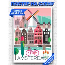 Постер, плакат интерьерный 40x60см - Amsterdam