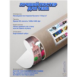 Постер, плакат интерьерный 40x60см - Amsterdam