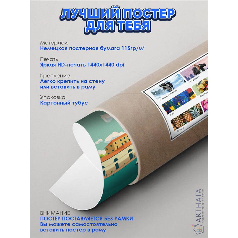 Постер, плакат интерьерный 40x60см - Venice