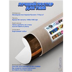Постер, плакат интерьерный 40x60см - Minecraft