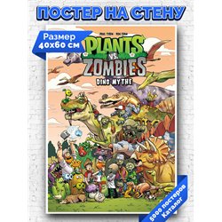 Постер, плакат интерьерный 40x60см - Plants vs. Zombies