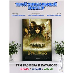 Постер, плакат интерьерный 40x60см - MACAN - Кино