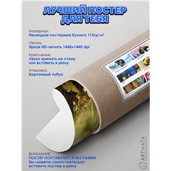 Постер, плакат интерьерный 40x60см - MACAN - Кино