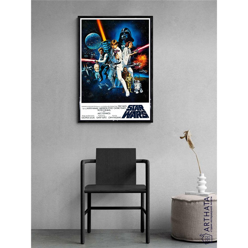 Постер, плакат интерьерный 40x60см - Star Wars