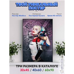 Постер, плакат интерьерный 40x60см - Harley Quinn