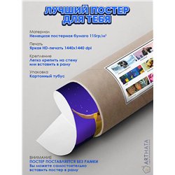 Постер, плакат интерьерный 40x60см - La La Land