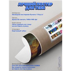Постер, плакат интерьерный 40x60см - Leonardo Da Vinci - Mona Lisa