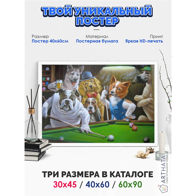 Постер, плакат интерьерный 40x60см - Coolidge Cassius