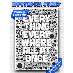 Постер, плакат интерьерный 40x60см - Everything Everywhere All at Once