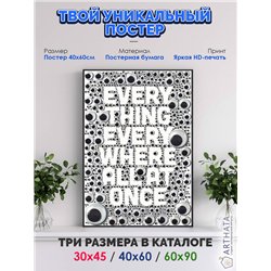 Постер, плакат интерьерный 40x60см - Everything Everywhere All at Once
