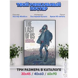 Постер, плакат интерьерный 40x60см - Chase Atlantic - Friends