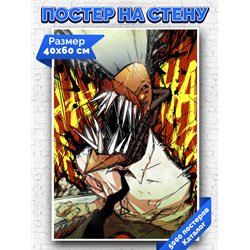 Постер, плакат интерьерный 40x60см - Chainsaw Man