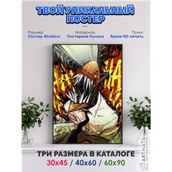 Постер, плакат интерьерный 40x60см - Chainsaw Man