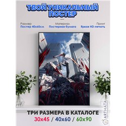 Постер, плакат интерьерный 40x60см - Chainsaw Man