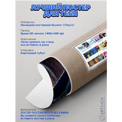 Постер, плакат интерьерный 40x60см - Wednesday