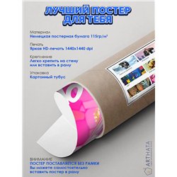 Постер, плакат интерьерный 40x60см - Barbie 2023