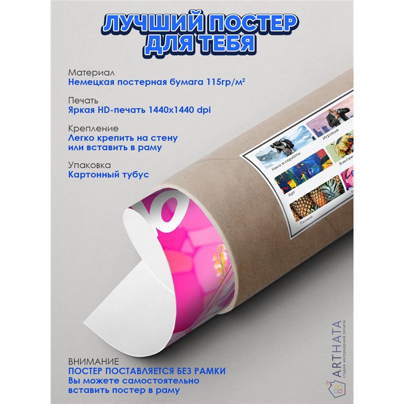 Постер, плакат интерьерный 40x60см - Barbie 2023