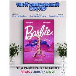 Постер, плакат интерьерный 40x60см - Barbie 2023