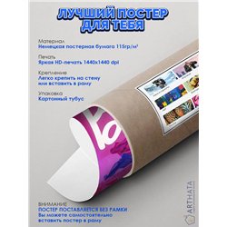 Постер, плакат интерьерный 40x60см - Barbie 2023