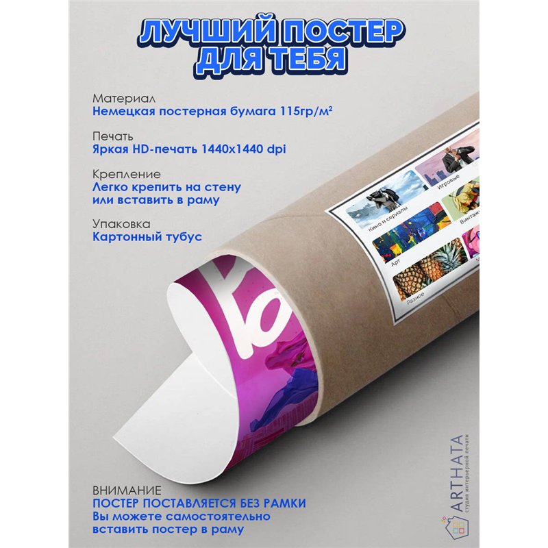 Постер, плакат интерьерный 40x60см - Barbie 2023