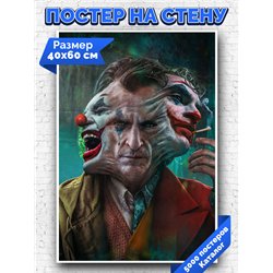 Постер, плакат интерьерный 40x60см - Joker