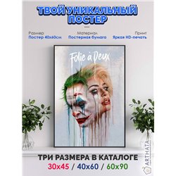 Постер, плакат интерьерный 40x60см - Joker