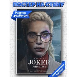 Постер, плакат интерьерный 40x60см - Joker