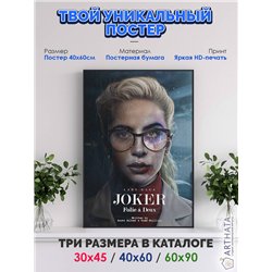 Постер, плакат интерьерный 40x60см - Joker