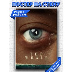 Постер, плакат интерьерный 40x60см - The Whale
