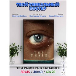 Постер, плакат интерьерный 40x60см - The Whale