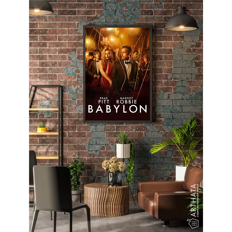 Постер, плакат интерьерный 40x60см - Babylon