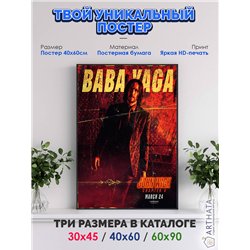 Постер, плакат интерьерный 40x60см - John Wick 4