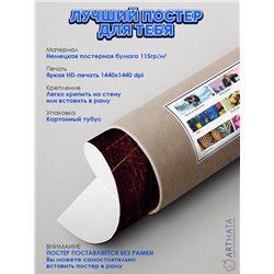 Постер, плакат интерьерный 40x60см - John Wick 4