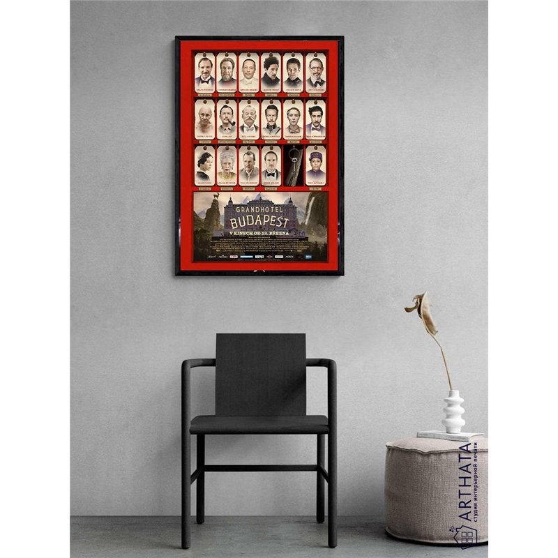 Постер, плакат интерьерный 40x60см - The Grand Budapest Hotel