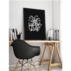Постер, плакат интерьерный 40x60см - Король и Шут