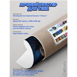 Постер, плакат интерьерный 40x60см - Король и Шут