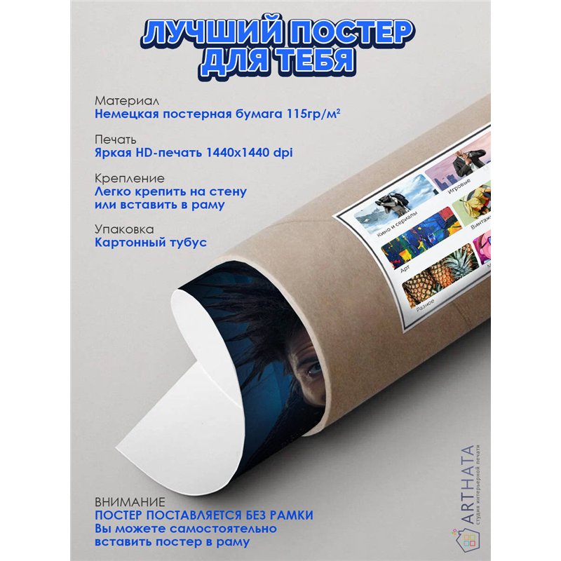 Постер, плакат интерьерный 40x60см - Король и Шут