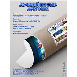 Постер, плакат интерьерный 40x60см - Король и Шут