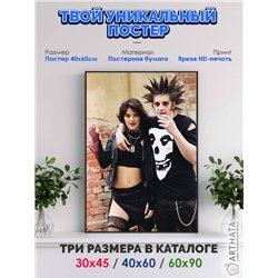 Постер, плакат интерьерный 40x60см - Король и Шут