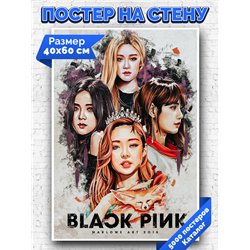 Постер, плакат интерьерный 40x60см - blackpink