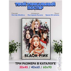 Постер, плакат интерьерный 40x60см - blackpink