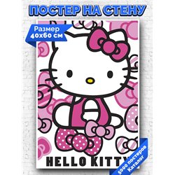 Постер, плакат интерьерный 40x60см - Hello Kitty