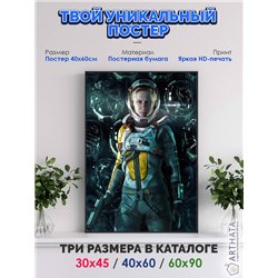 Постер, плакат интерьерный 40x60см - Returnal